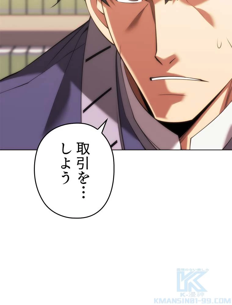 テムパル〜アイテムの力〜 第166話 - 131