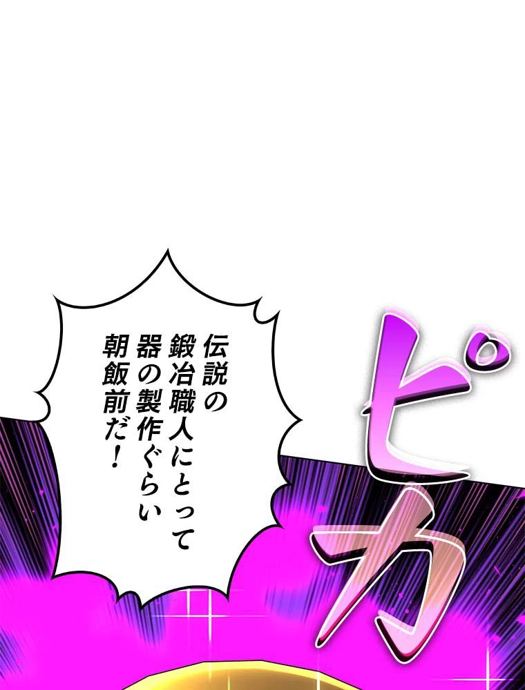 テムパル〜アイテムの力〜 第164話 - 196