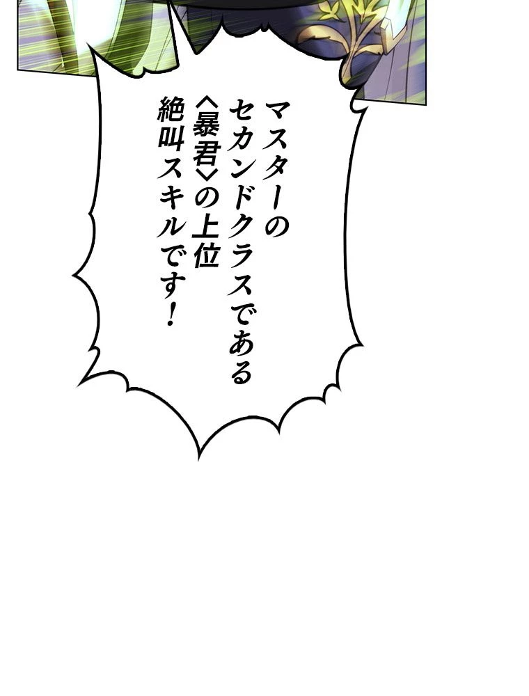 テムパル〜アイテムの力〜 第167話 - 100