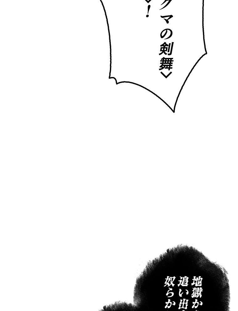 テムパル〜アイテムの力〜 第171話 - 4