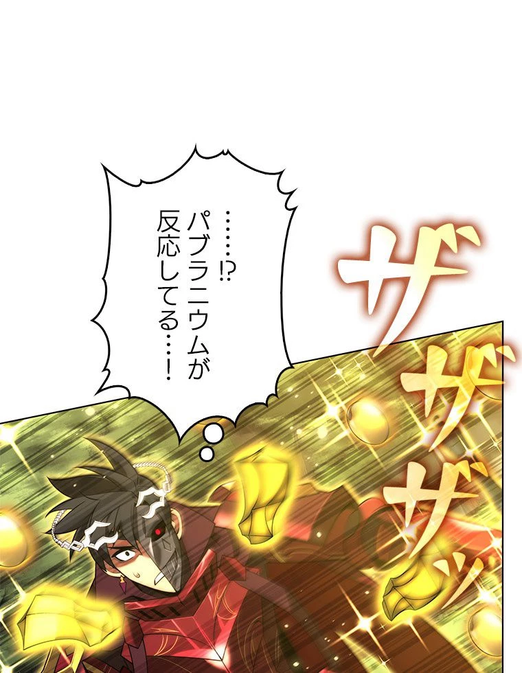 テムパル〜アイテムの力〜 第168話 - 78