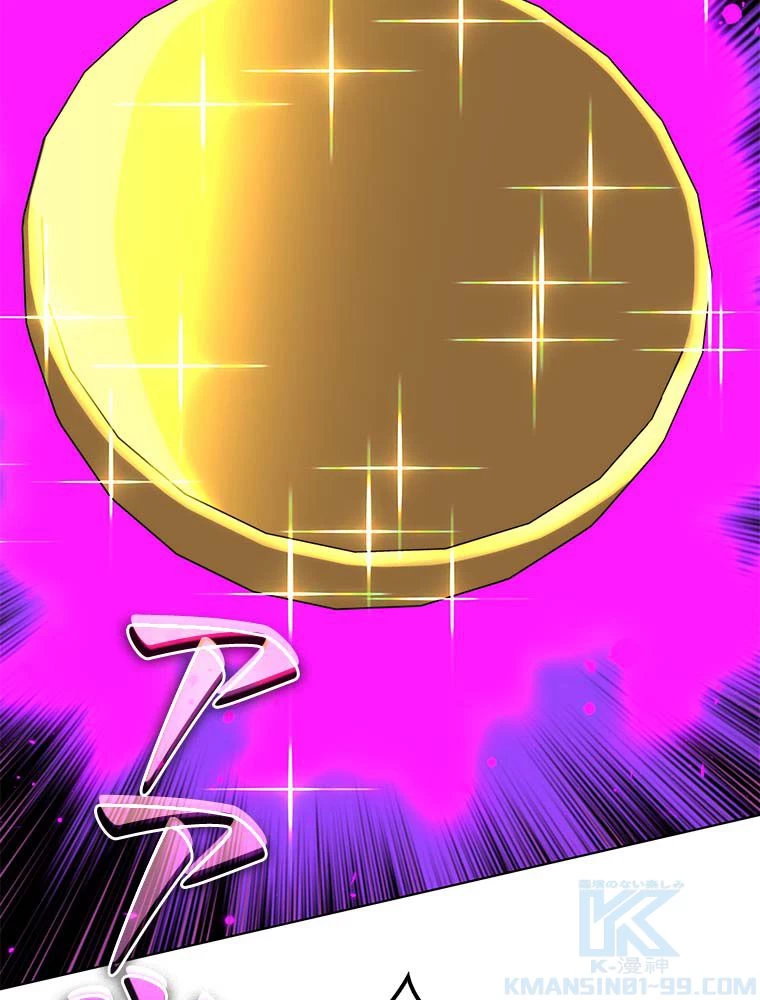 テムパル〜アイテムの力〜 第164話 - 197