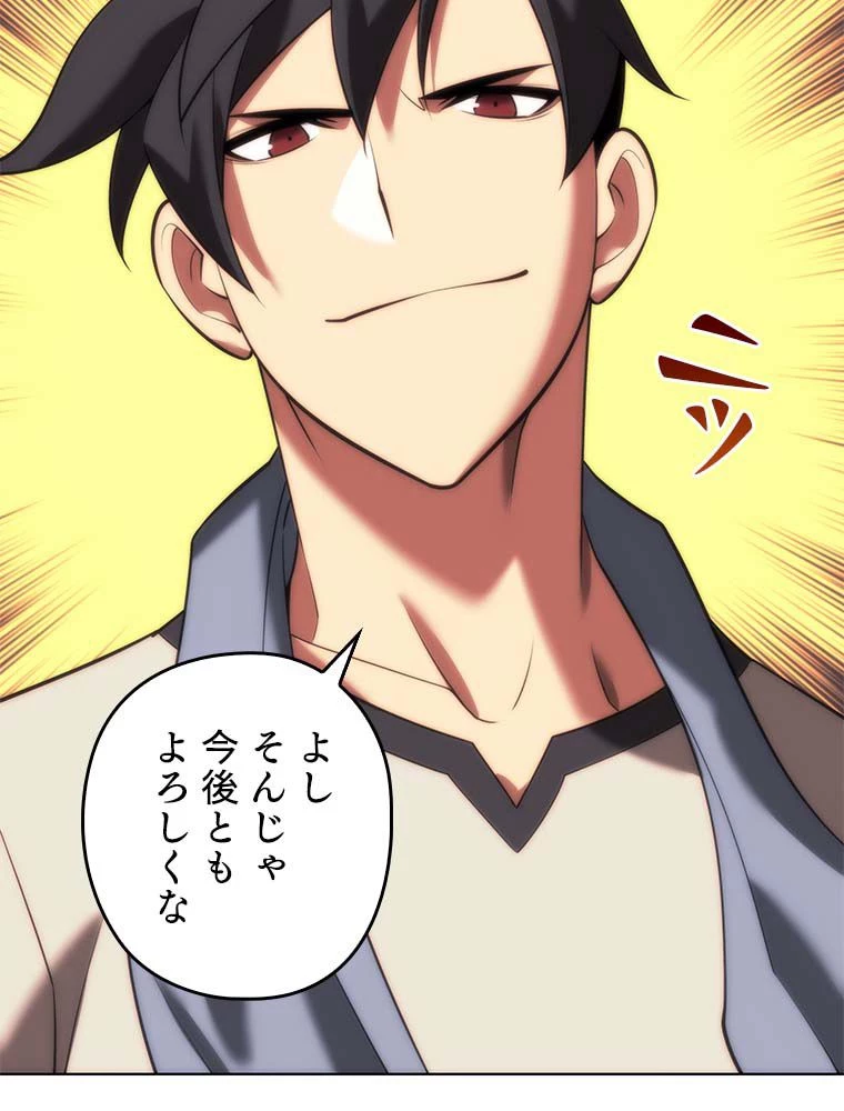 テムパル〜アイテムの力〜 第166話 - 133