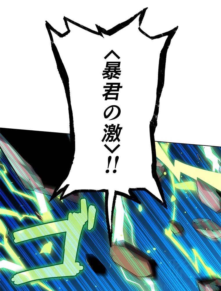 テムパル〜アイテムの力〜 第167話 - 101
