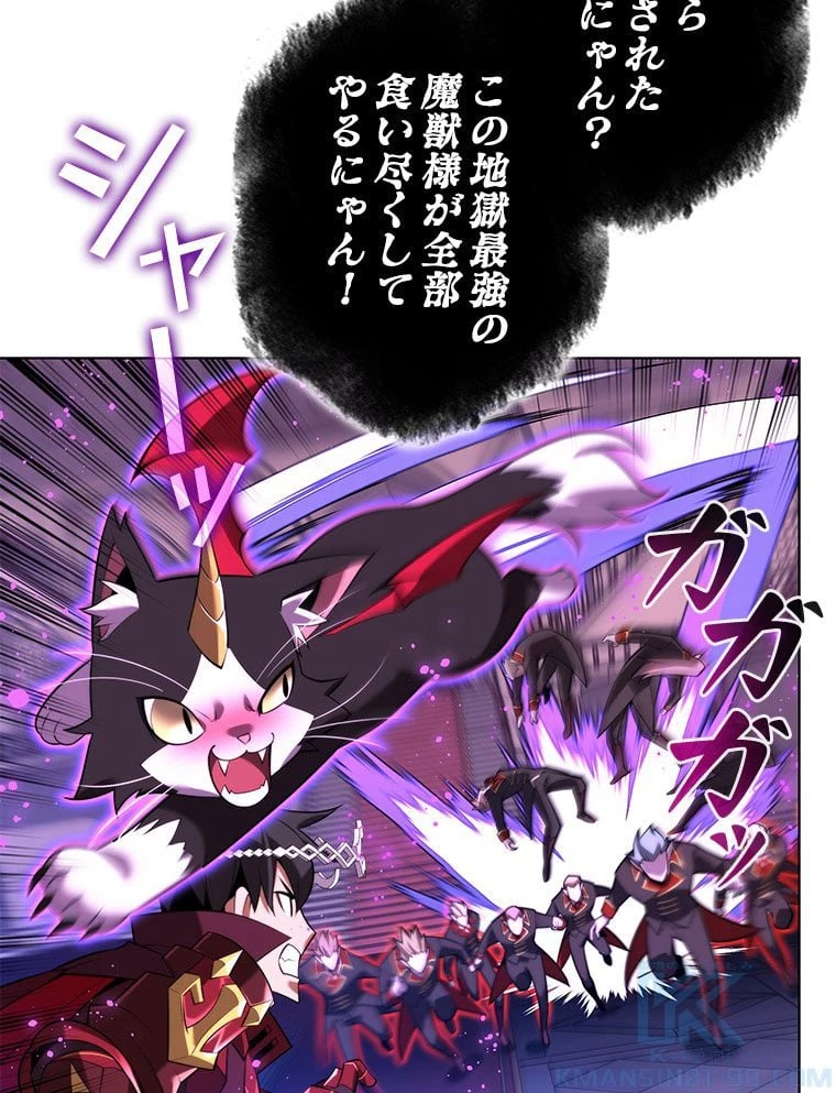 テムパル〜アイテムの力〜 第171話 - 5