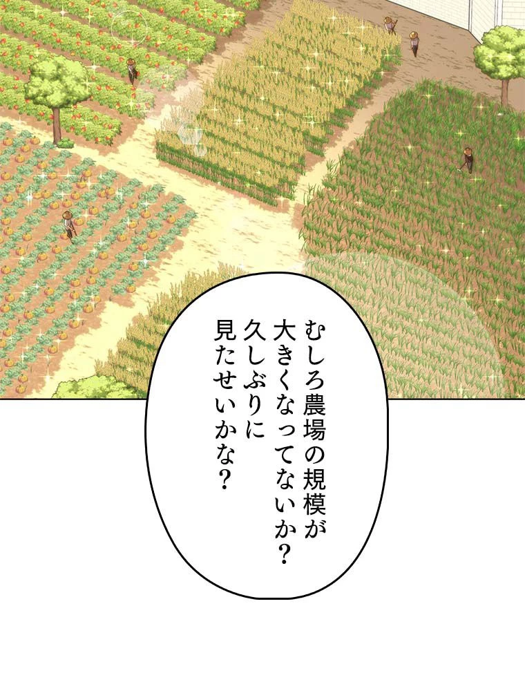 テムパル〜アイテムの力〜 第165話 - 129