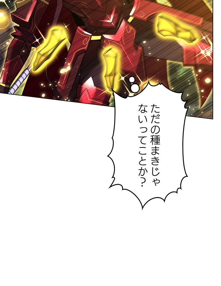 テムパル〜アイテムの力〜 第168話 - 79