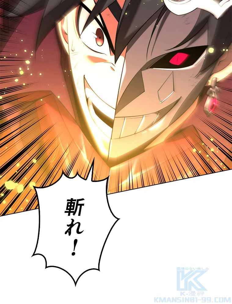 テムパル〜アイテムの力〜 第170話 - 44