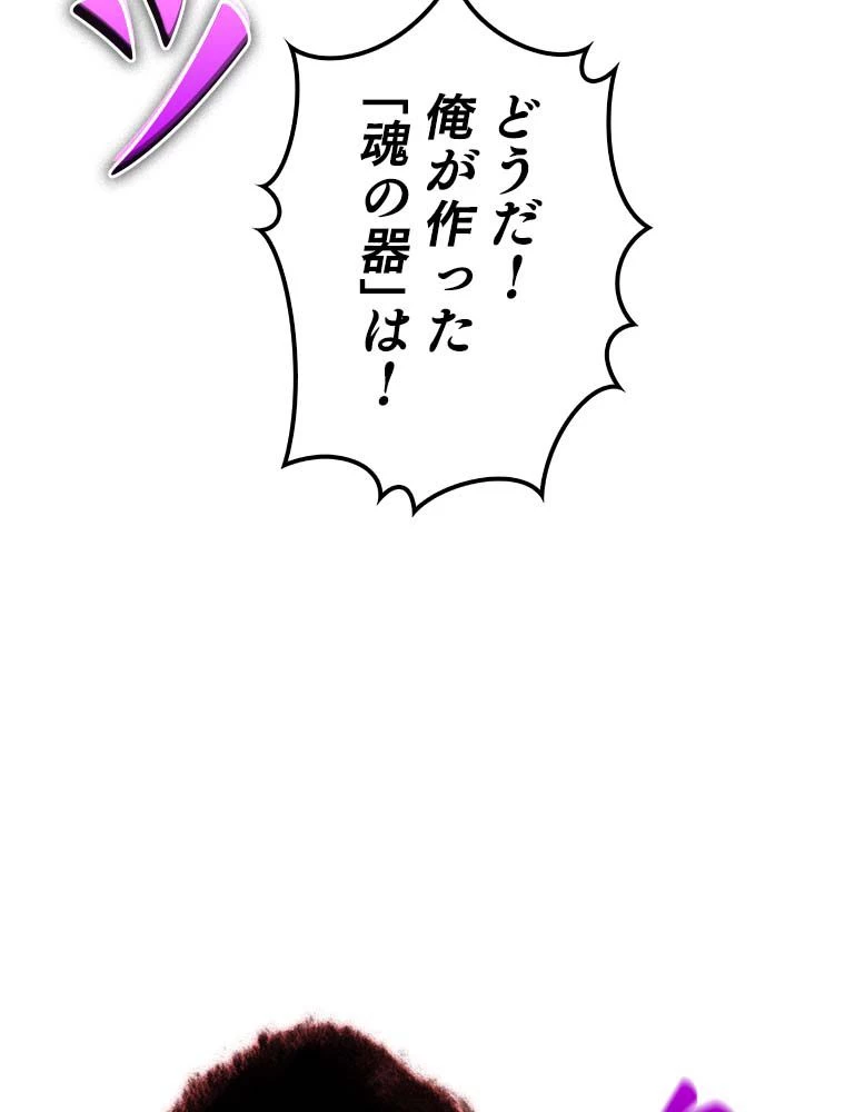 テムパル〜アイテムの力〜 第164話 - 198