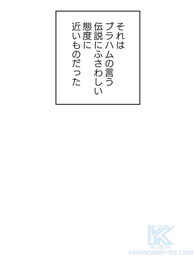 テムパル〜アイテムの力〜 第166話 - 134