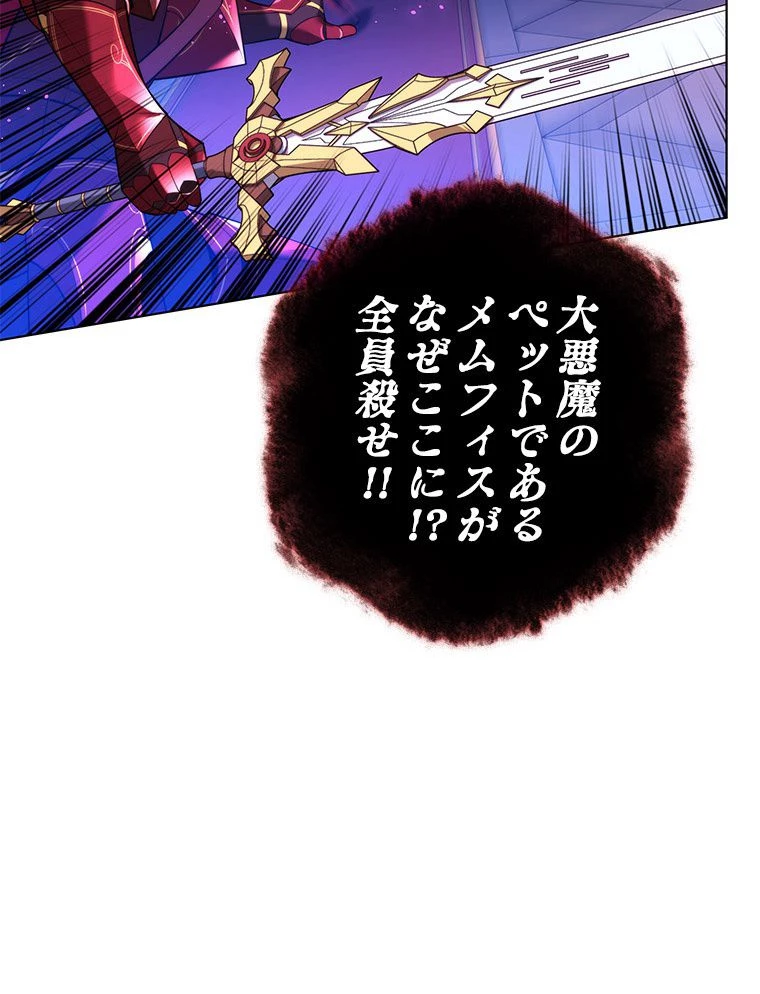 テムパル〜アイテムの力〜 第171話 - 6