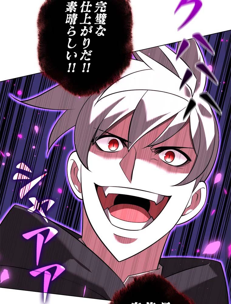 テムパル〜アイテムの力〜 第164話 - 199