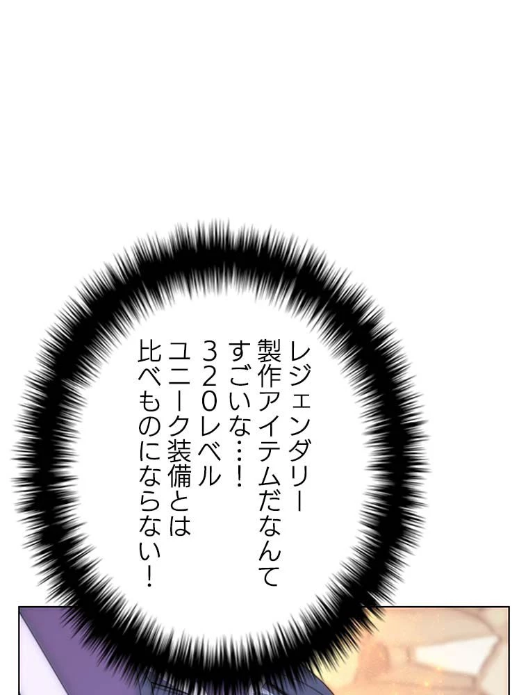 テムパル〜アイテムの力〜 第166話 - 135