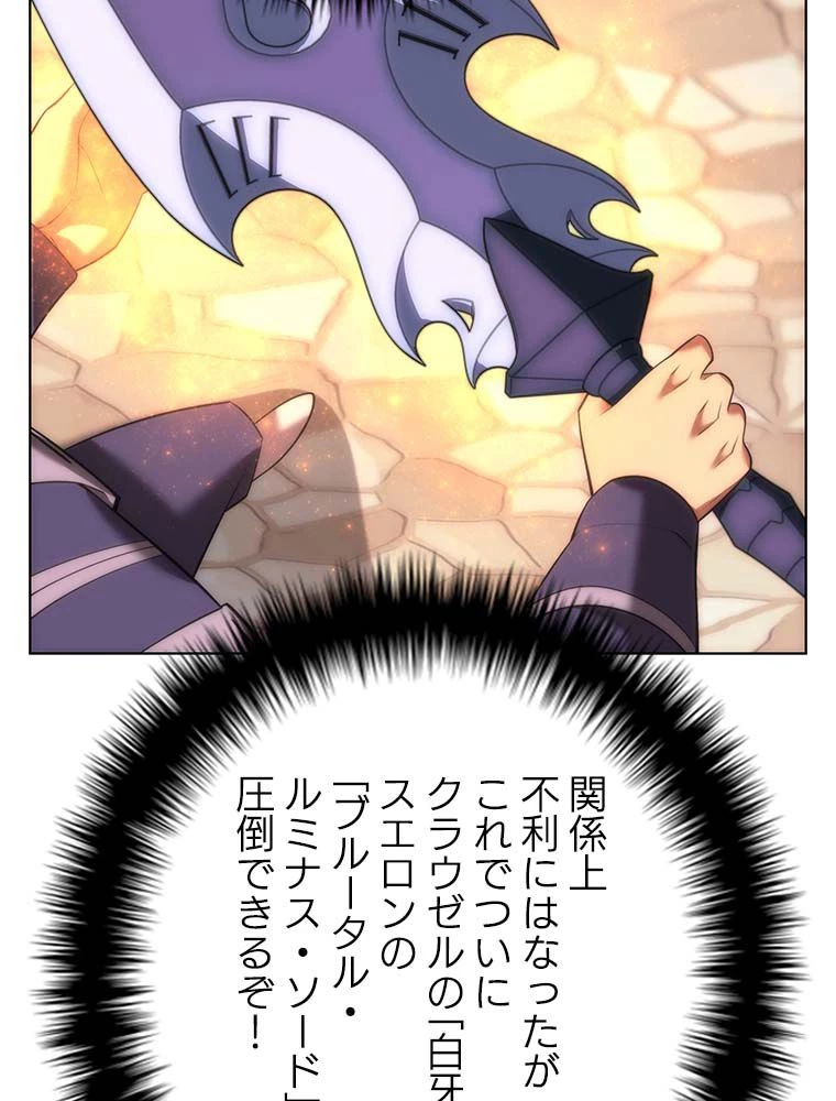 テムパル〜アイテムの力〜 第166話 - 136