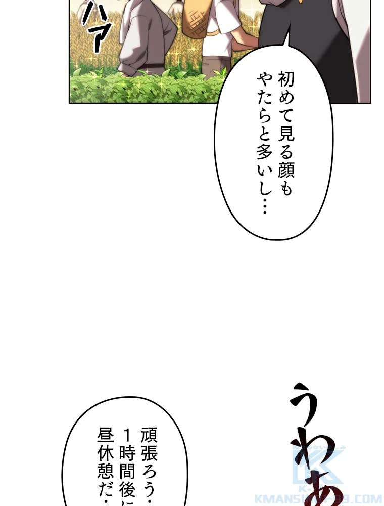テムパル〜アイテムの力〜 第165話 - 131