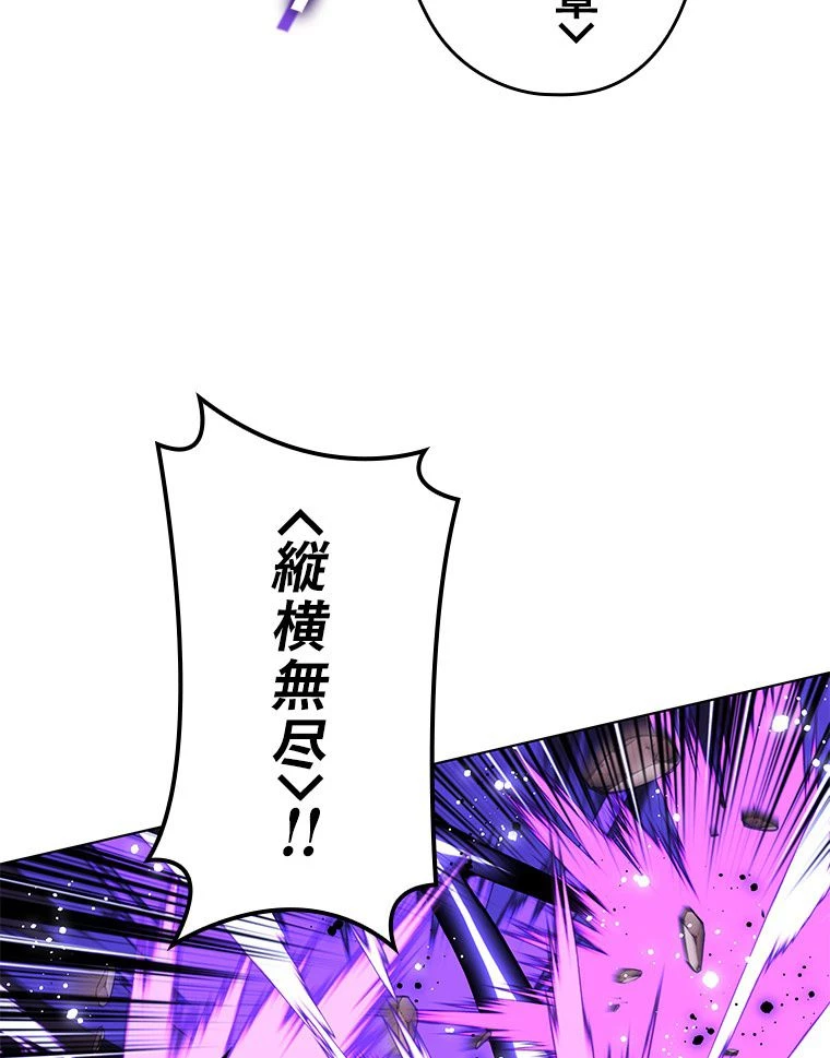 テムパル〜アイテムの力〜 第169話 - 90