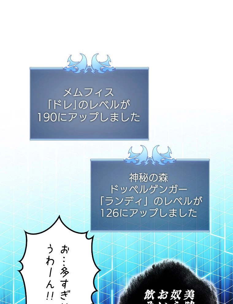 テムパル〜アイテムの力〜 第171話 - 7