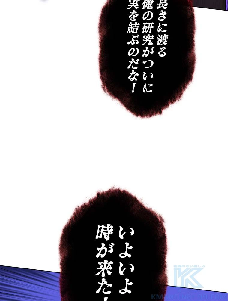 テムパル〜アイテムの力〜 第164話 - 200