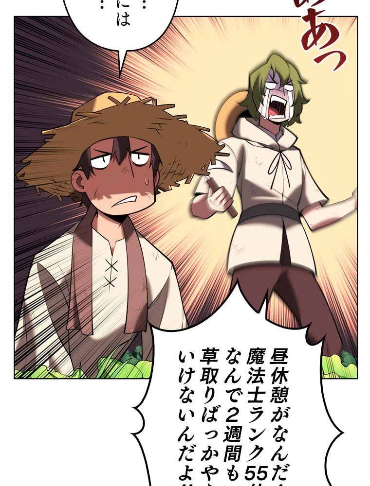 テムパル〜アイテムの力〜 第165話 - 132