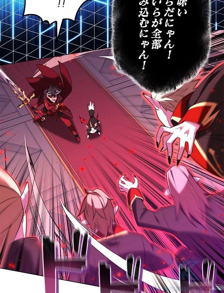 テムパル〜アイテムの力〜 第171話 - 8