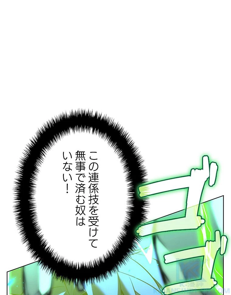 テムパル〜アイテムの力〜 第167話 - 104