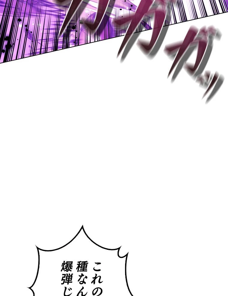 テムパル〜アイテムの力〜 第168話 - 82