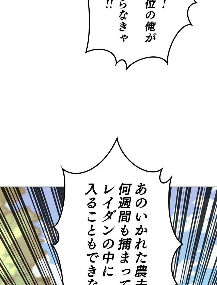 テムパル〜アイテムの力〜 第165話 - 133