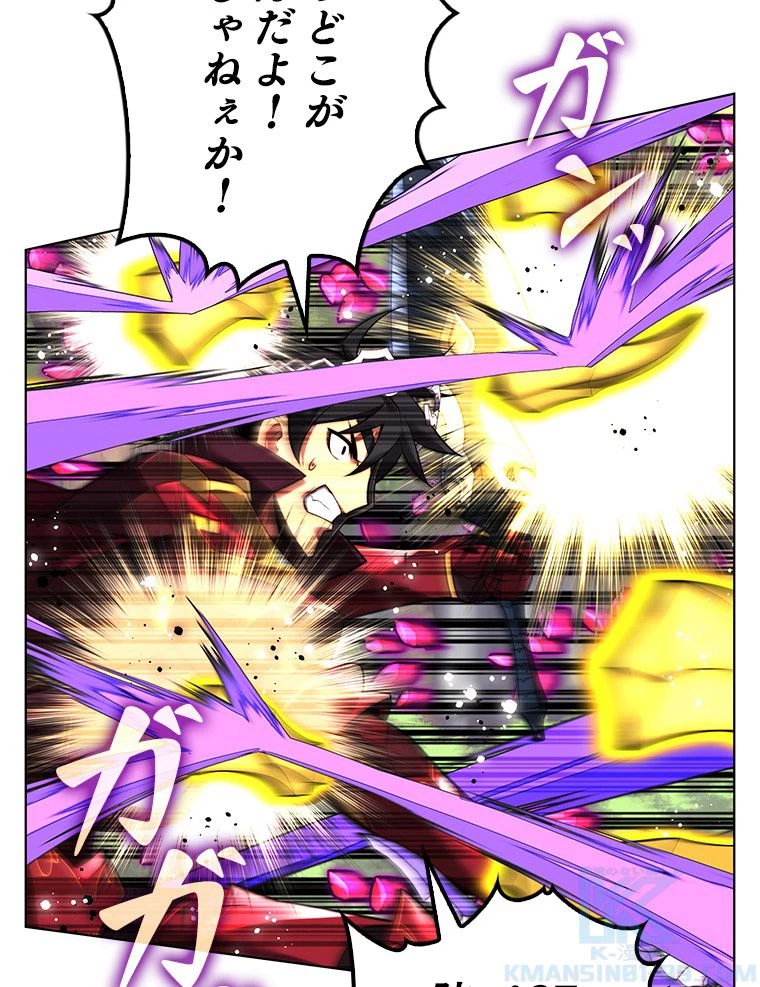 テムパル〜アイテムの力〜 第168話 - 83