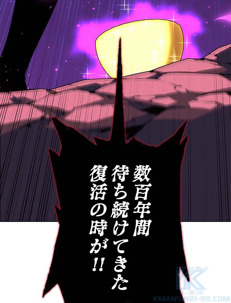 テムパル〜アイテムの力〜 第164話 - 203