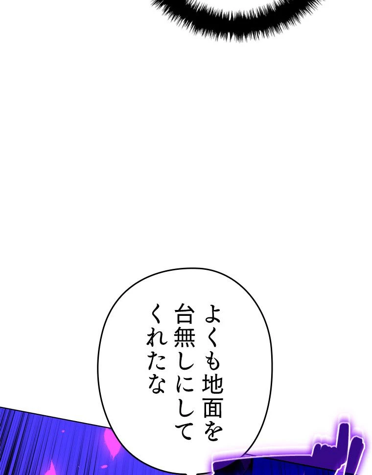 テムパル〜アイテムの力〜 第167話 - 106