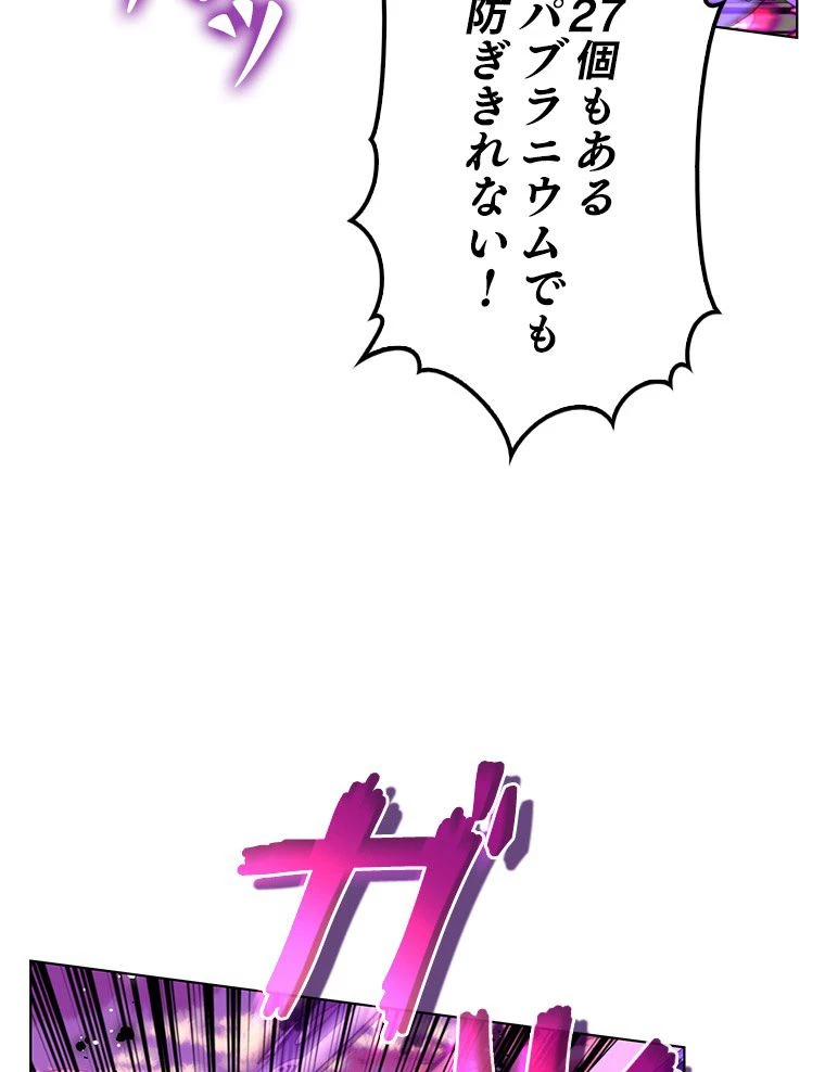 テムパル〜アイテムの力〜 第168話 - 84