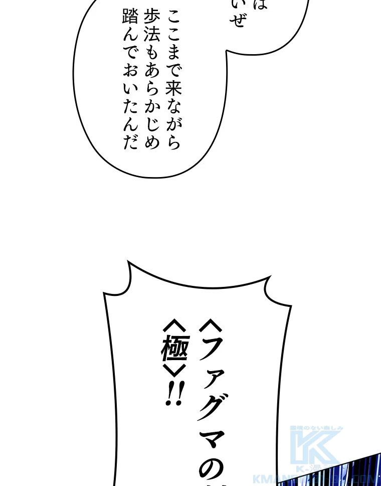 テムパル〜アイテムの力〜 第169話 - 95