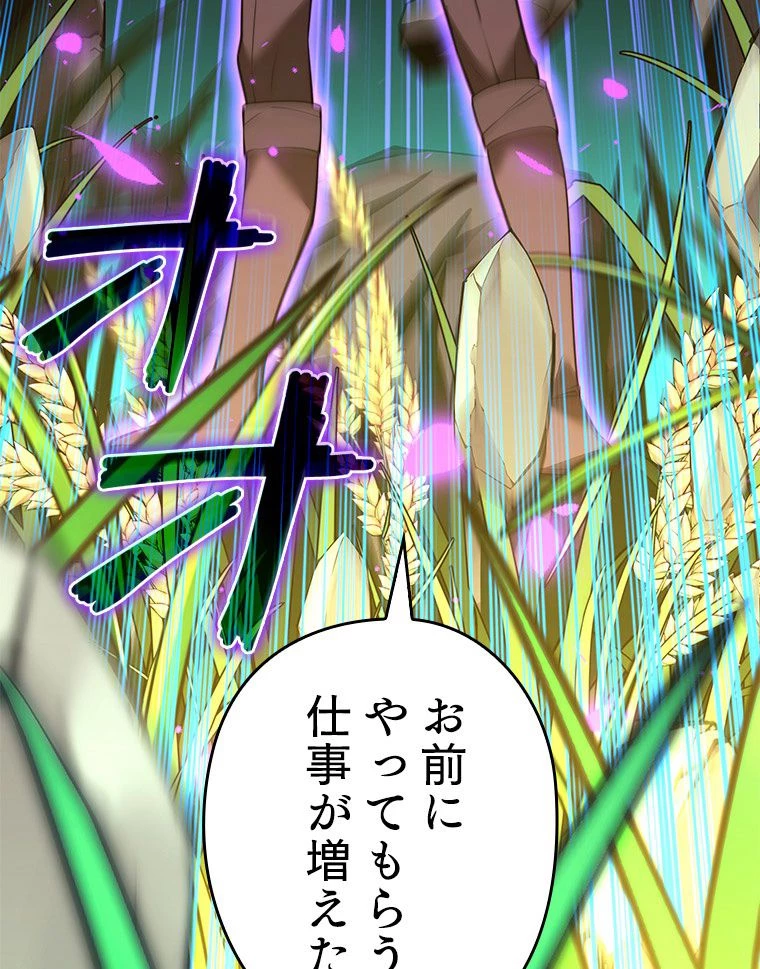 テムパル〜アイテムの力〜 第167話 - 108