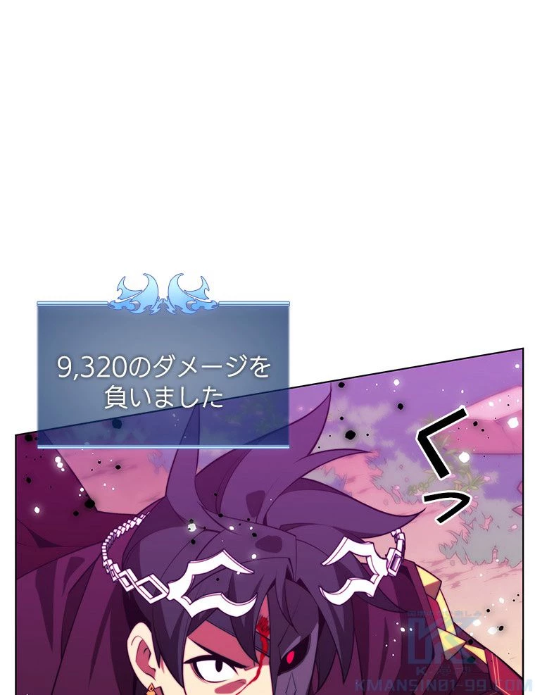 テムパル〜アイテムの力〜 第168話 - 86