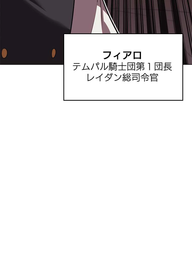テムパル〜アイテムの力〜 第165話 - 136