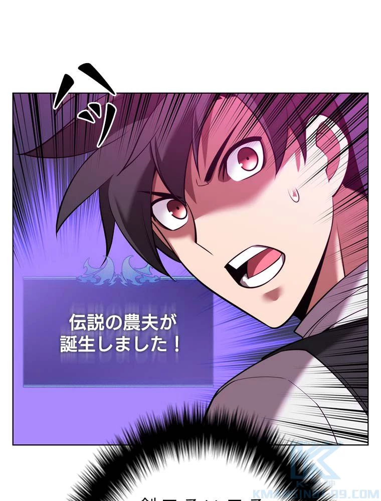 テムパル〜アイテムの力〜 第165話 - 137