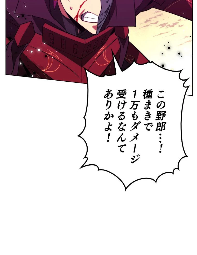 テムパル〜アイテムの力〜 第168話 - 87