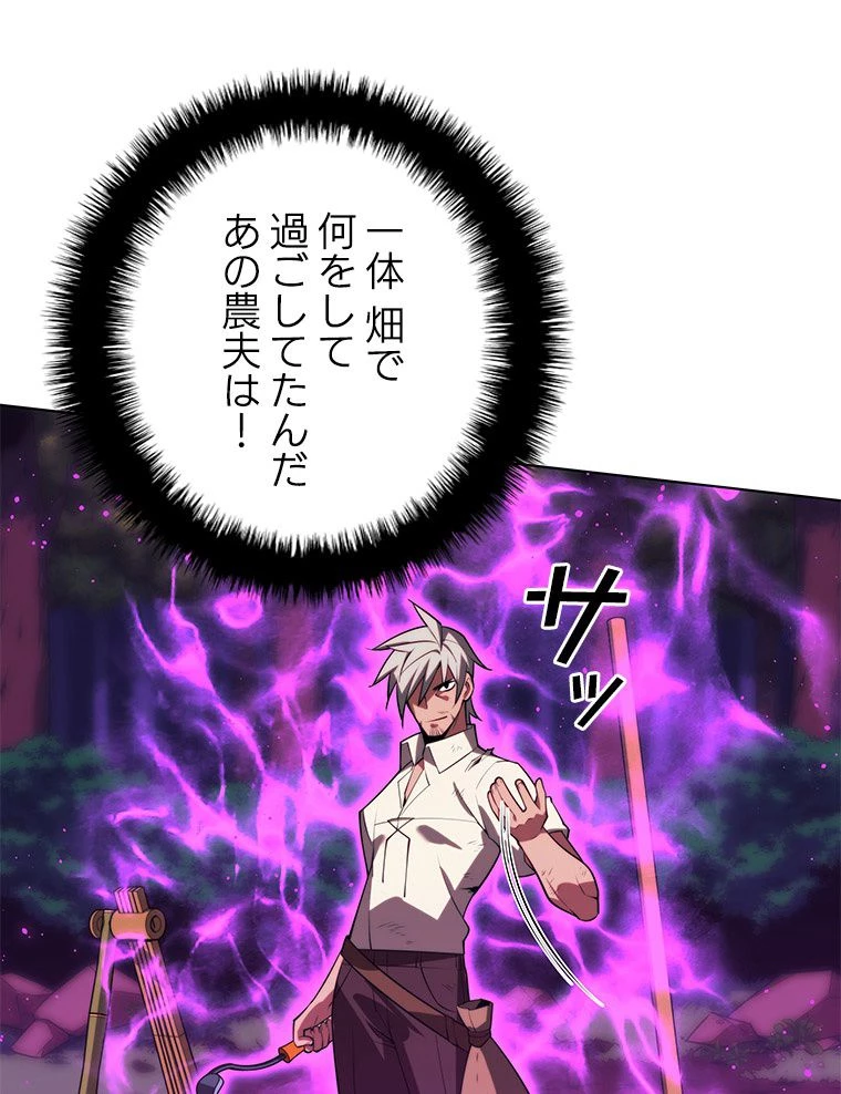 テムパル〜アイテムの力〜 第168話 - 88