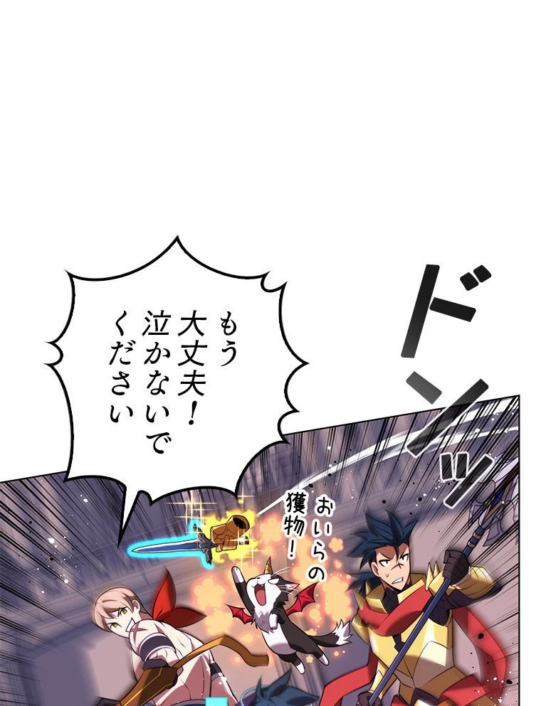 テムパル〜アイテムの力〜 第171話 - 13
