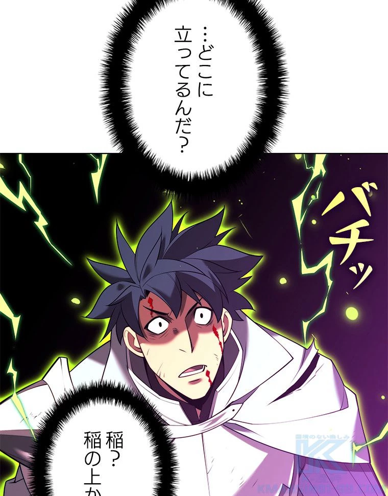 テムパル〜アイテムの力〜 第167話 - 110