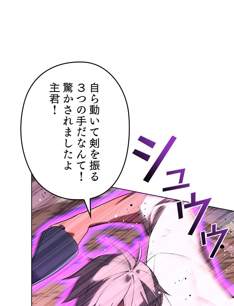 テムパル〜アイテムの力〜 第170話 - 52