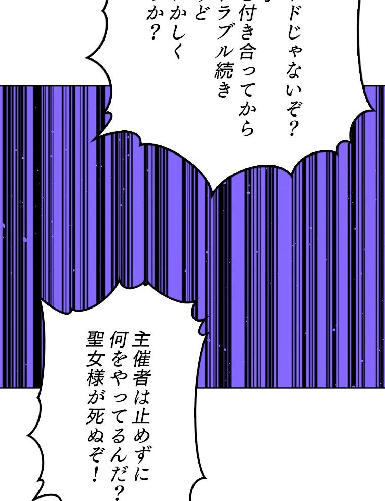 テムパル〜アイテムの力〜 第172話 - 4