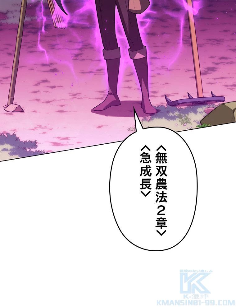 テムパル〜アイテムの力〜 第168話 - 89