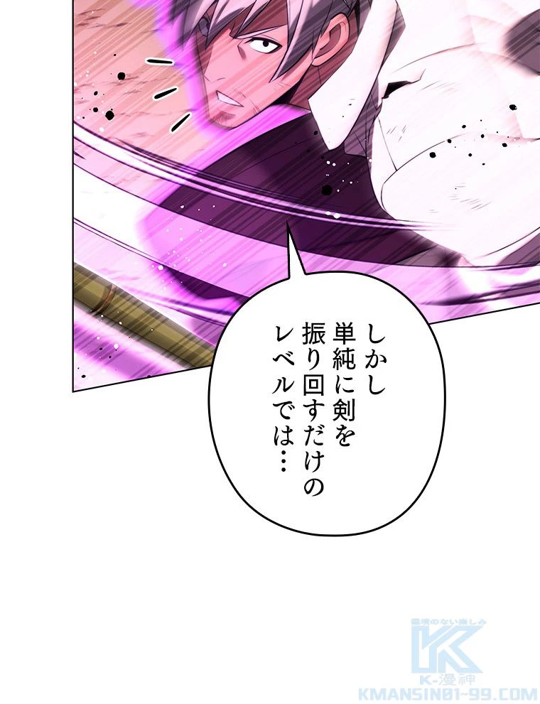 テムパル〜アイテムの力〜 第170話 - 53