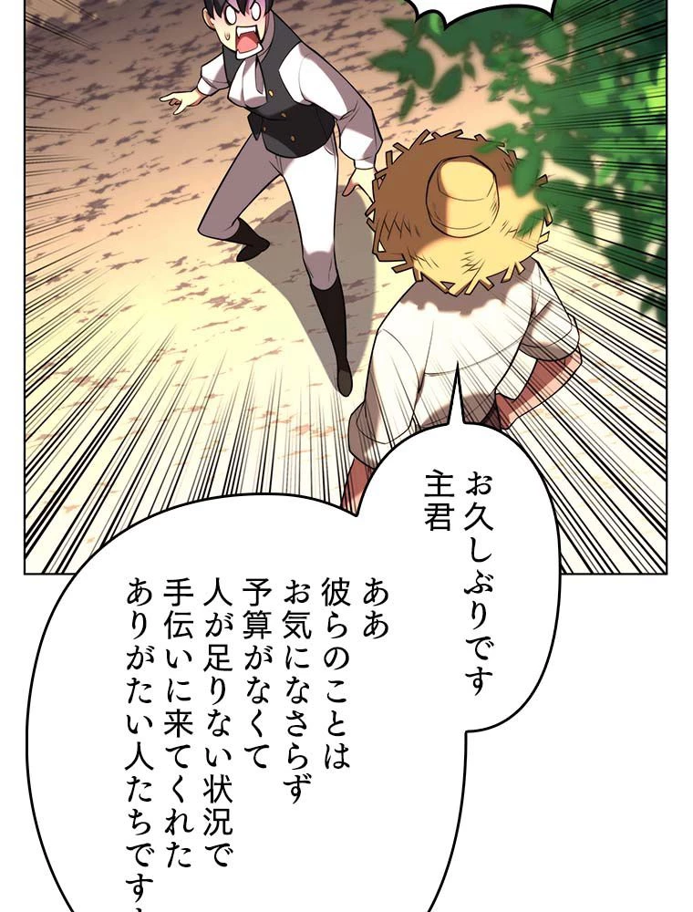 テムパル〜アイテムの力〜 第165話 - 139