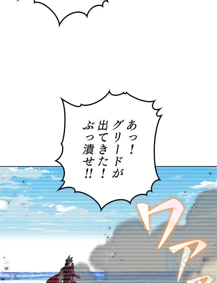 テムパル〜アイテムの力〜 第172話 - 5