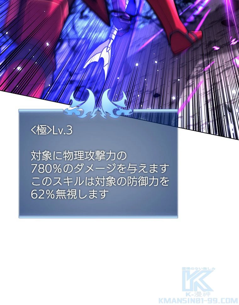 テムパル〜アイテムの力〜 第169話 - 98