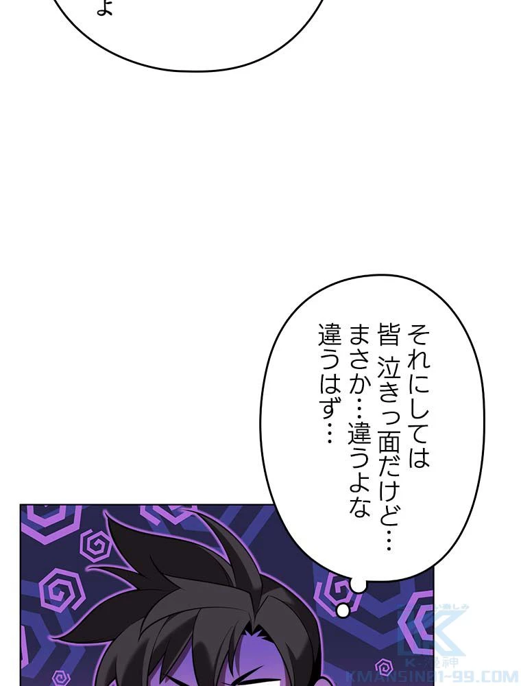 テムパル〜アイテムの力〜 第165話 - 140