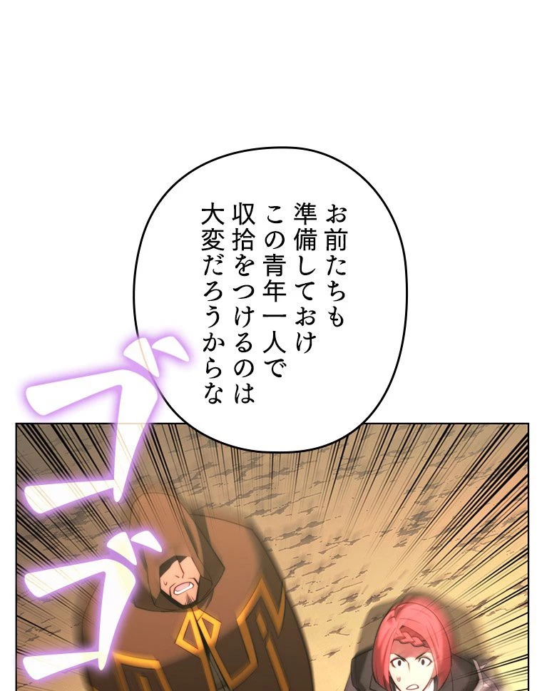 テムパル〜アイテムの力〜 第167話 - 112