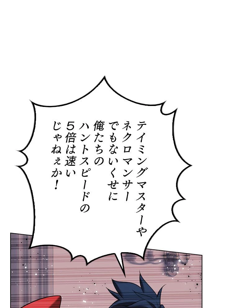 テムパル〜アイテムの力〜 第171話 - 15